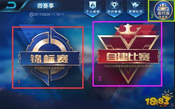 团战中做出